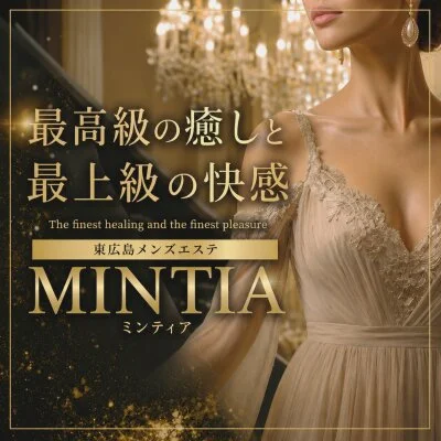 MINTIA (ミンティア)東広島店