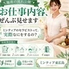お仕事内容、ぜんぶ見せます✨のサムネイル