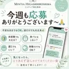 今週も応募ありがとうございます〜🙏のサムネイル
