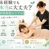 未経験でも本当に大丈夫？🌱のサムネイル