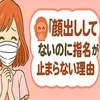 🙈「顔出ししてないのに」指名が止まらない理由のサムネイル