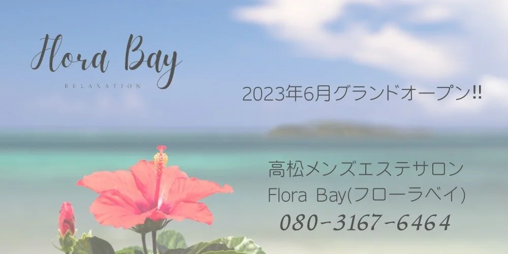 Flora Bay(フローラ·ベイ)