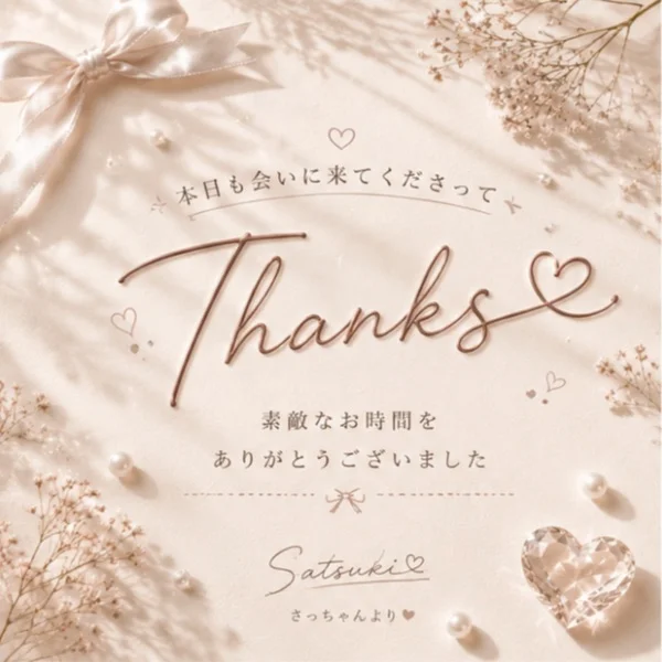 🦋ずっと会いたいと思ってくれてありがとう🤍