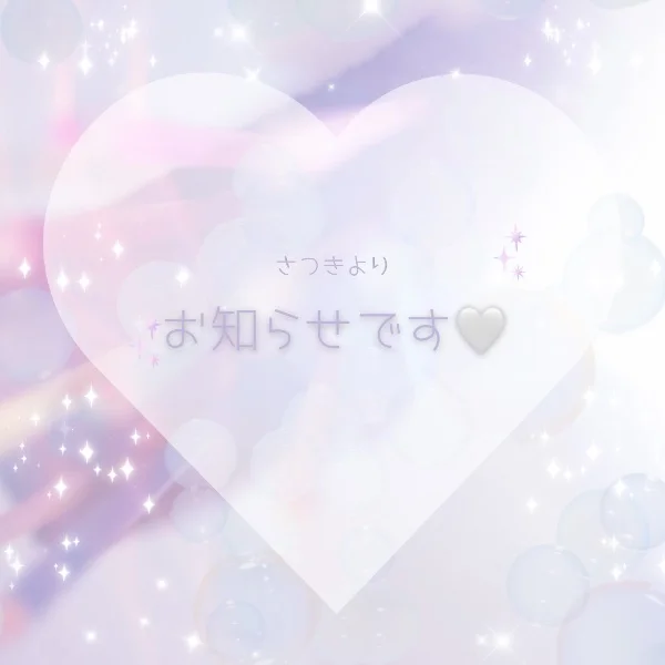 本指名様だけにこっそり解禁…🤫💕