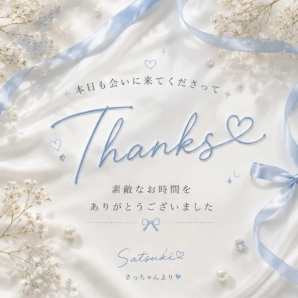 🦋2回目も会いにきてくれてありがとう🤍