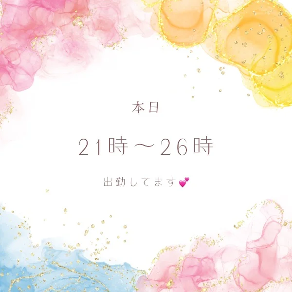 21時からいます🫧*･癒しの時間一緒に過ごそ？🤍