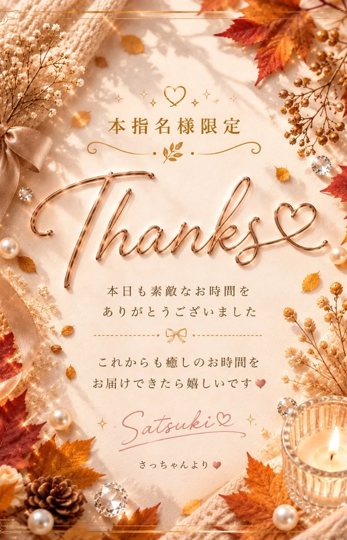 🦋楽しい時間をありがとう🤍