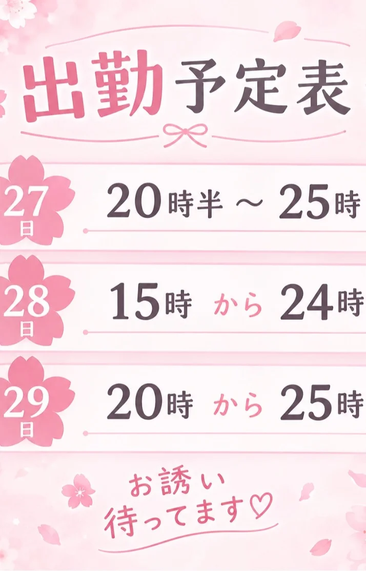 本日出勤します🌸