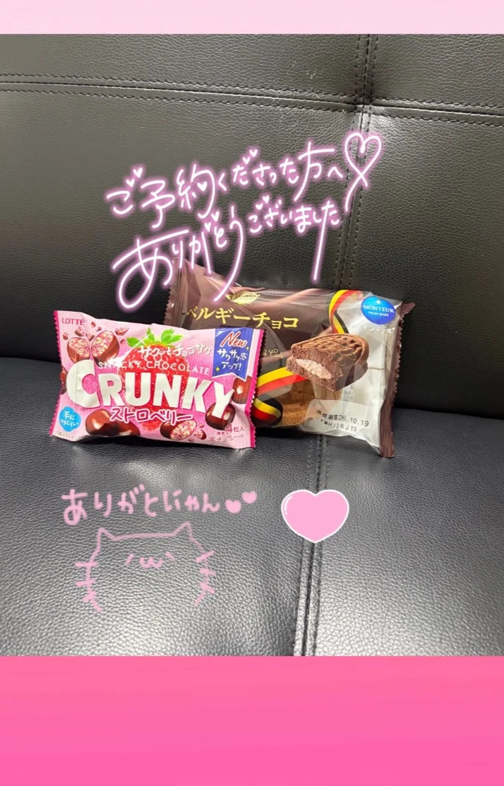 お礼日記🌼*･ありがとう‼️