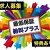 本日体験入店随時募集中！！皆様の不安を解消いたします☆のサムネイル