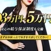 ☆高収入☆貴女を稼がせる自信があります♪のサムネイル