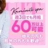 WワークOK♬短時間も可能(^^♪のサムネイル