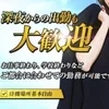 24時以降からの出勤も可能♬WワークOKのサムネイル