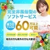 WワークOK♬短時間も可能(^^♪のサムネイル