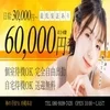 お給料の最低保証あり(^^♪特典ありで募集中♬のサムネイル