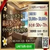 本日体験入店随時募集中！！皆様の不安を解消いたします☆のサムネイル