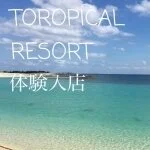 採用担当の新垣さん