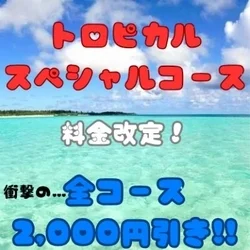 お店のコースその3