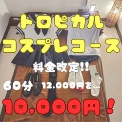 お店のコースその2