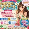 おはようございます☆毎日即日体験入店大歓迎しますのサムネイル