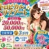 只今スタッフ募集中です♪♪♪のサムネイル