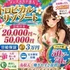 只今スタッフ募集中です♪♪♪のサムネイル