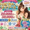 レギュラーさん&バイトさん大募集中です☆☆☆のサムネイル