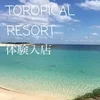 コスプレ大好き女子集まれ＼(^_^)／即日体験大歓迎☆のサムネイル