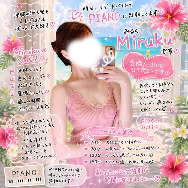 🍼はじめまして、MIRUKUです🍼