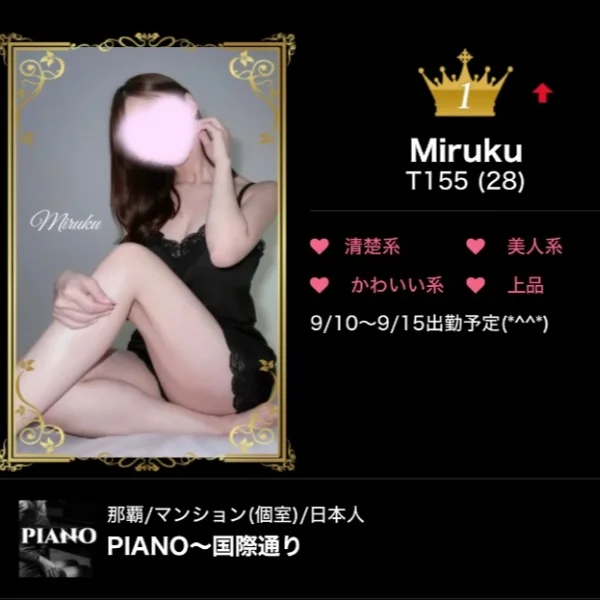 週間ランキング1位🥇✨