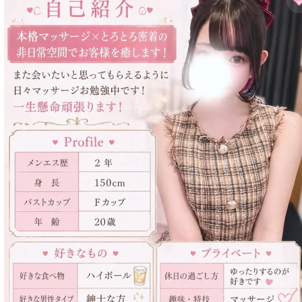 自己紹介🙂‍↕️⟡.·
