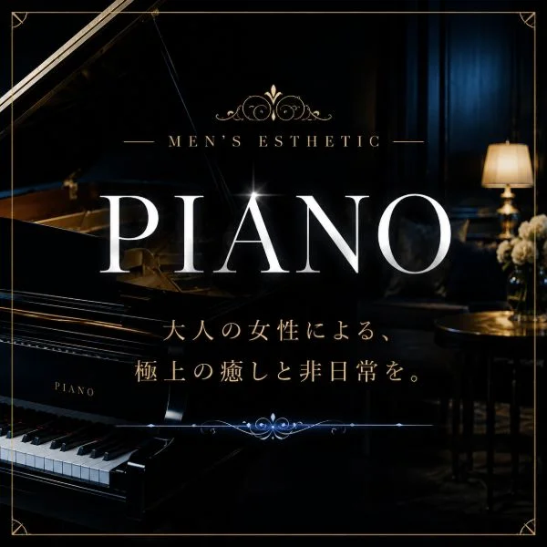 ✨🎹いつもご利用ありがとうございます🎹✨
