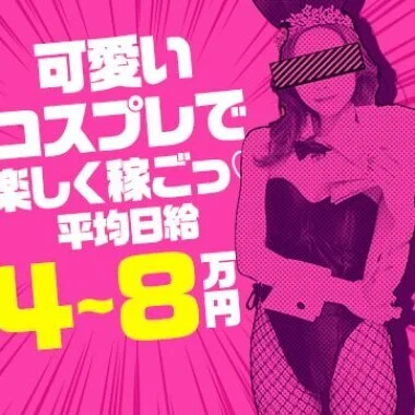 バニーspa　オーシャンのメリットイメージ(1)
