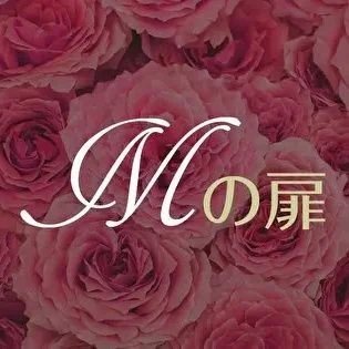 Mの扉