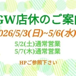 ✨️GW店休のお知らせ✨️