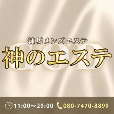 天国か地獄か、、、 最強で最高なメンエスがここにある！！