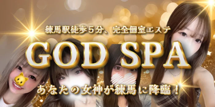 GOD SPA 練馬店