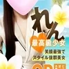 れん💗最高級少女
