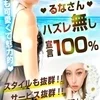 るな💗清純癒し系美