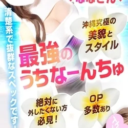 なな💗超ぉS級