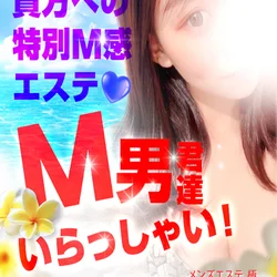 らん💗SSS級