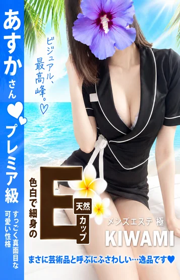あすか💗超ぉS級