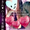 みあ💗ハーフS級