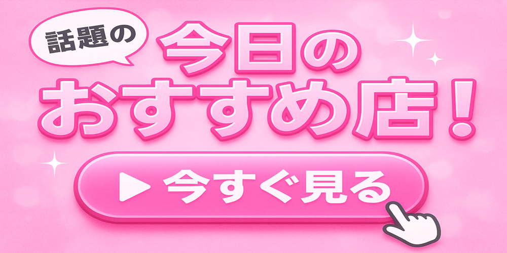 メンズエステ　極　KIWAMI