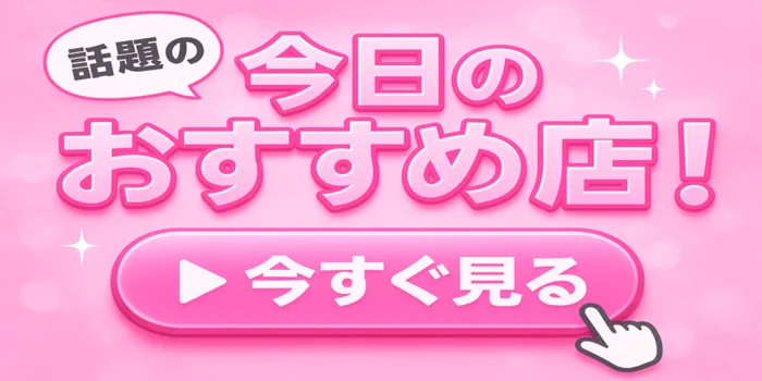メンズエステ　極　KIWAMI