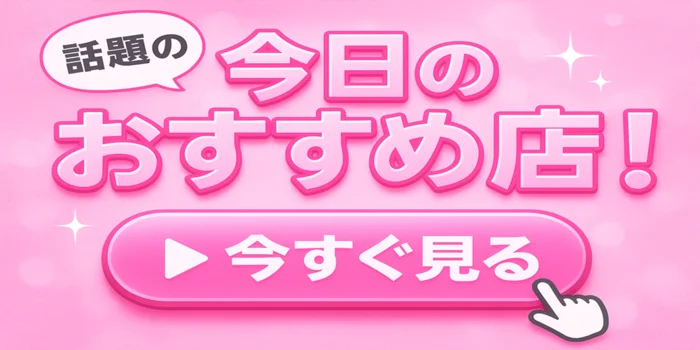 メンズエステ　極　KIWAMI