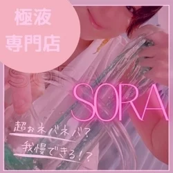 ⭐️💗⭐️㊙OP✖マル秘✖極液全快⭐️...