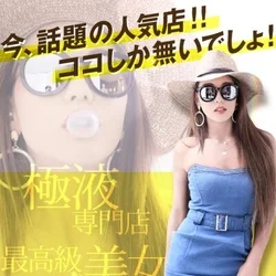 💗💗💗💗異次元を超えた究極の㊙コース💗...