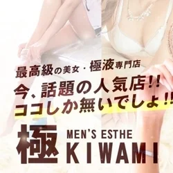💝新感覚！今話題の・・極液💗風俗店より...