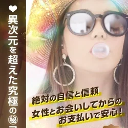 💗極液(GOKUEKI)　100分💗